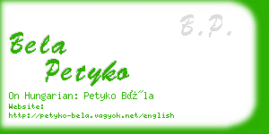 bela petyko business card